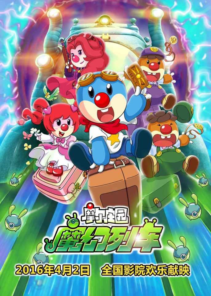 僵尸部队三部曲