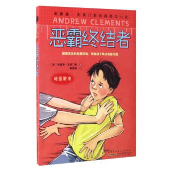3D冰球对抗赛