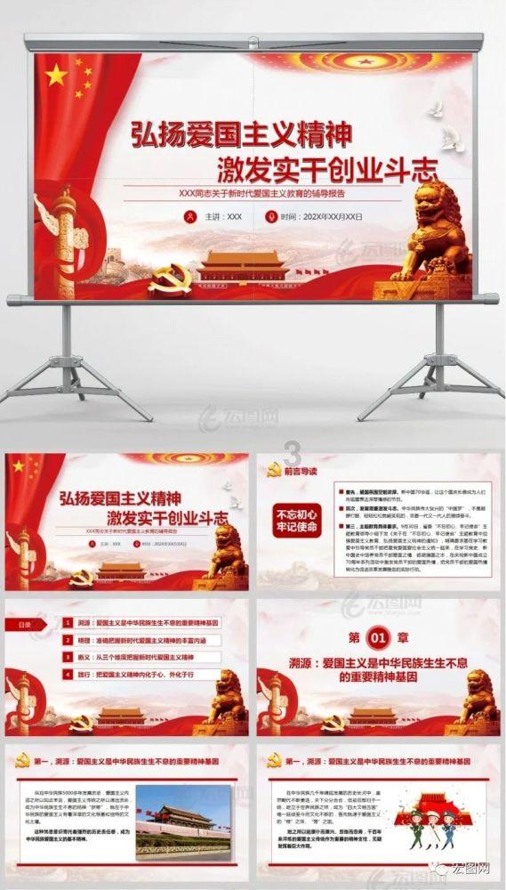 极客战记