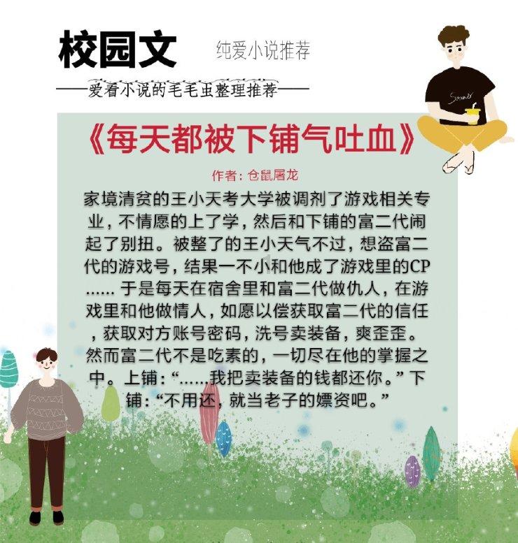 怪物大拼图